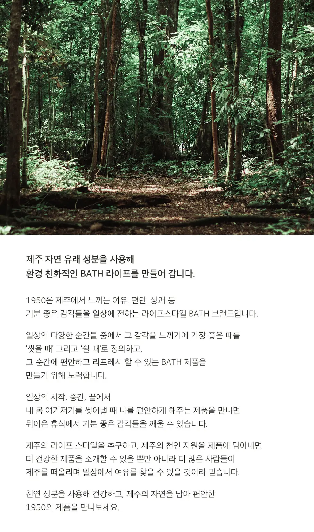 [무불소] 1950 제주 치약 기획 100g*5개입 상세페이지 4